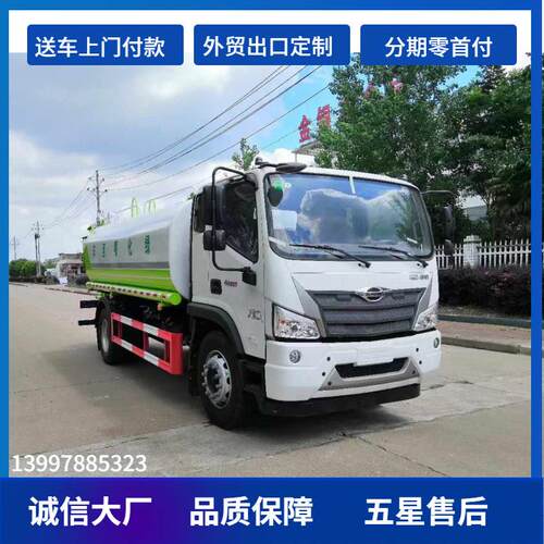 福田瑞沃ES5洒水车15方实惠车型可上牌喷雾绿化车绿化带