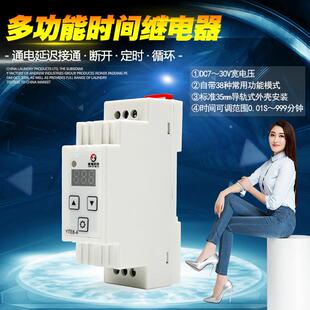 高精度延时延时继电器模块控制导轨式脉冲触发循环毫秒级5v12V24V