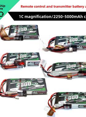 格氏Ace 1100/2250/2400/3000/3600/5000Mah遥控接收和发射锂电池