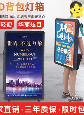 揹包灯箱蓝牙屏可充电可携式移动 led背式广告牌夜拓补习班户外定