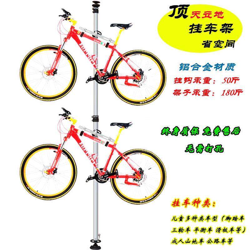 公路自行车停车架顶天立地柱家用儿童平衡滑板车室内式立式挂架