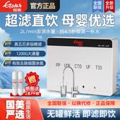 国美净水器家用直饮厨房自来水过滤器水龙头超滤井水净水机净饮机