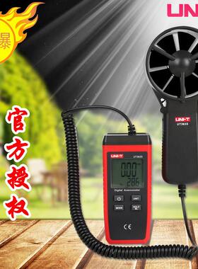 优利德UT363S高精度手持两件式风速计气象环境数字风速风温测试仪