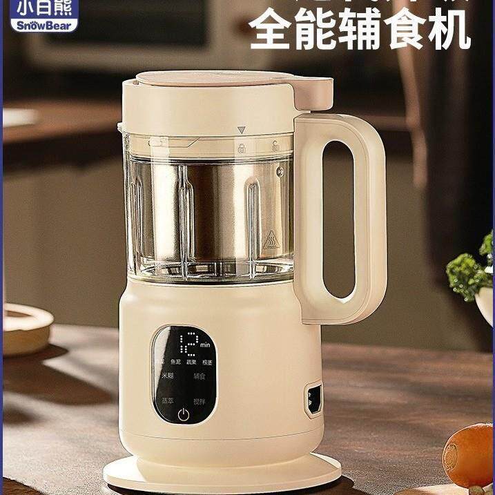 小白熊婴儿辅食机蒸煮一体多功能宝宝料理机米糊专用打泥工具6003