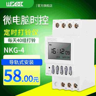 微电脑全自动打铃器打铃仪时控开关学校工厂电铃控制器液晶