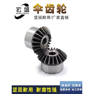 国标伞齿 锥齿轮 伞齿轮 5模29齿 5M29齿伞齿 材质45号钢