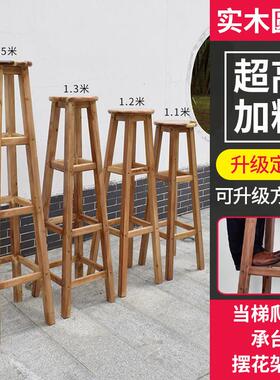 实木加高特高脚凳超高凳1.10二三1.2m1.3米1.5一米五高凳子cm圆椅