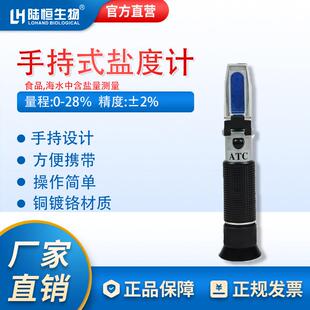 手持式盐度计温度补充光学氯化钠折光计海水繁殖比重计浓度检测折