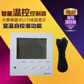 LED液晶大功率电地暖地热温控器电热膜电暖炕发热电缆墙暖温控器