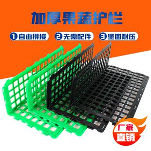 超市水果护栏隔板生鲜蔬菜l形隔断床底挡板货架塑料桌面围栏展示