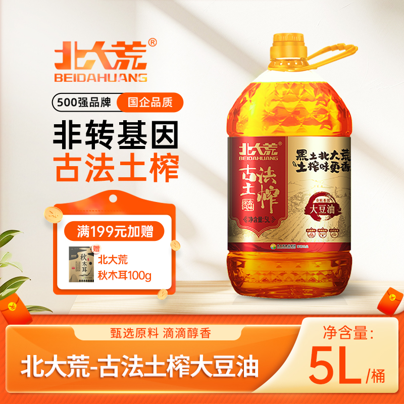 北大荒非转基因古法土榨大豆油5L