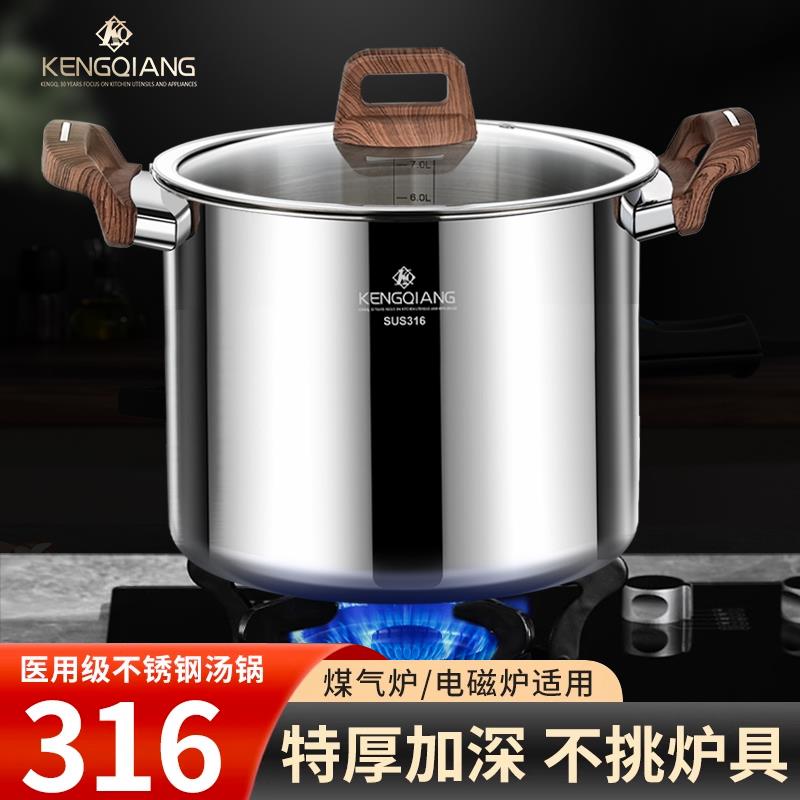 316不锈钢汤锅家用加厚蒸煮一体锅电磁炉通用大容量高汤锅煮粥锅