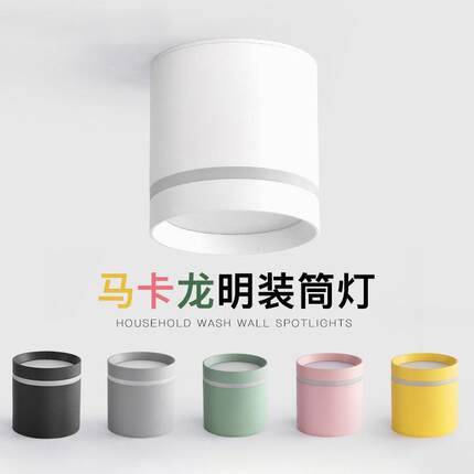 黑色led明装筒灯北欧吸顶cob天花灯过道玄关客厅侧发光免开孔12W