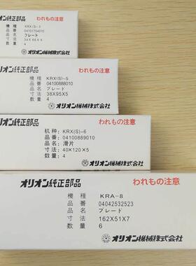 好利旺真空泵碳片型号KRX(S)-3/5/6/8 真空泵配件 碳精片 现货