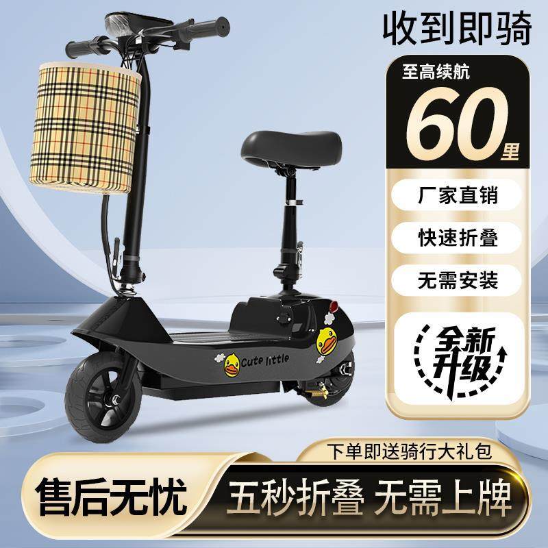 电动滑板车可折叠电动车上班代步电动折叠平板车迷你电瓶车女小型