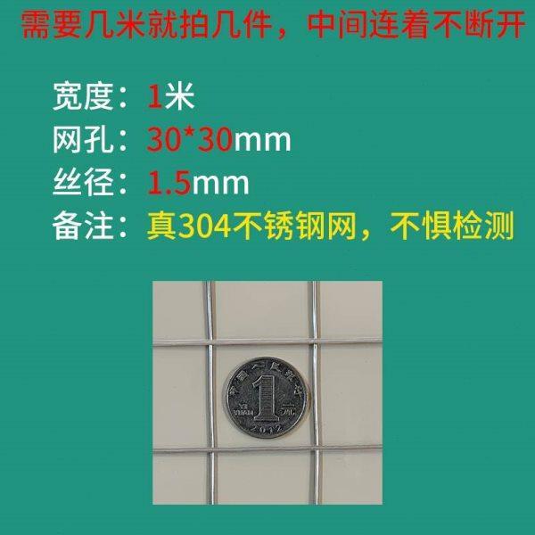直销新品b新款a304不锈钢网筛网方格网片电焊铁丝网钢丝网阳台窗