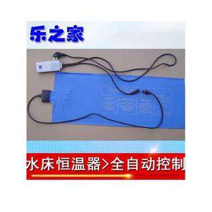 线盒 酒店宾馆水床垫恒温器 加热片保温器 温控器 水床通用加热垫