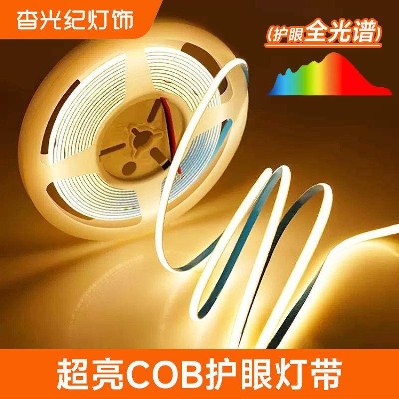 cob灯带自粘24V柔软性线形超亮线条灯无主灯无频闪12V低压灯条,家装灯饰光源,室内LED灯带,淘宝优惠券,粉丝福利购,淘宝优惠卷
