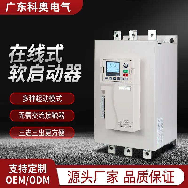 直供工业水泵风机电机控制起动器三相降压智能型在线软启动器