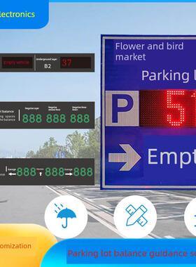 Led车位引导屏车库户外数字标牌剩余位置计数显示