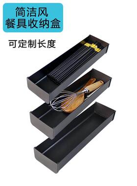 餐具收纳盒抽屉内置架子分类长方形置物架铝合金黑色筷勺储物