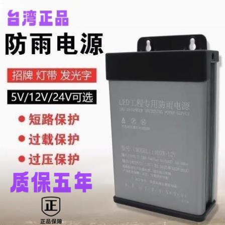 LED发光字专用防雨开关电源12V400W24V 灯箱户外广告招牌变压器