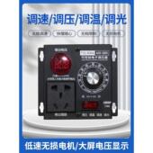 速发新品 单相电子220V调速器电机鼓风机调速控制O角磨机变速调压