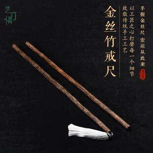 实心金丝竹戒尺竹子教鞭竹鞭文玩实心竹把件玉竹把玩件金丝竹教棍