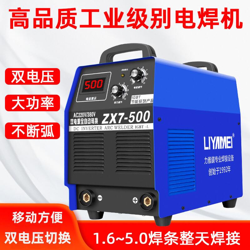 电焊机315 400型双电压220v380v纯铜便携式小型家用500工业级焊机