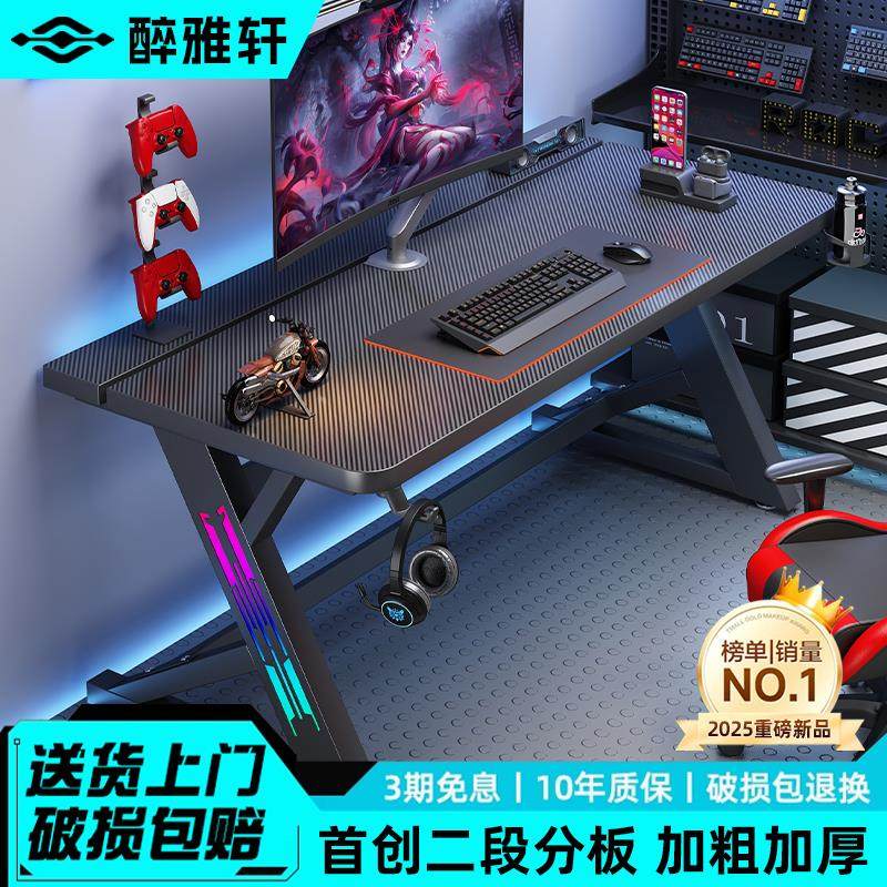 轻奢电竞桌S3电脑桌台式家用卧室简易桌子简约现代学生办公桌书桌