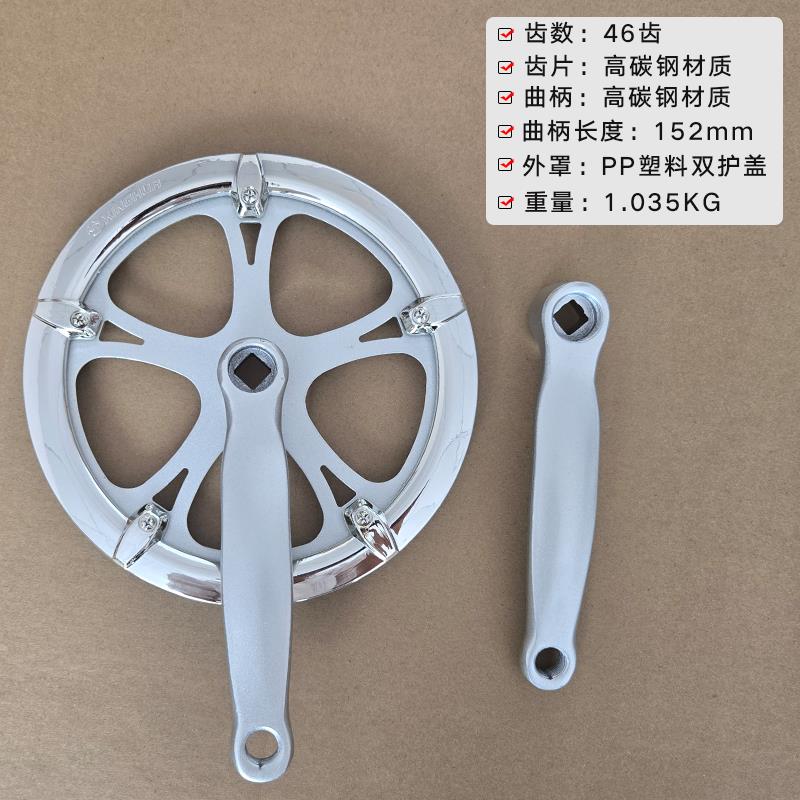 代驾车折叠车电动车46T齿盘单速大齿盘齿盘自行车炼轮152mm曲柄配