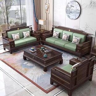 新中式乌金木实木沙发冬夏两用古典简约客厅接待别墅大小户型组合