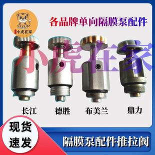 气动单向隔膜泵长江德胜鼎力布美兰建中高宝隔膜泵推拉阀卸料阀