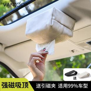 车载纸巾盒磁吸车顶卫生纸盒自动吸顶汽车天窗纸巾盒挂式车用高级