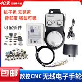 无线 线 线手轮脉冲CNC数控龙门无线 线电子手轮新代宝元 维宏无线