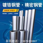 抛光45 镀铬钢管 精密无缝冷拉切割A3高强硬度20 厚薄壁空心光轴