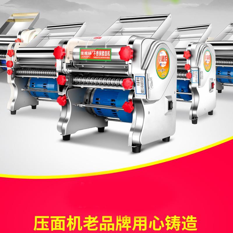 压面机家用电动小型不锈钢商用擀面包子饺子皮多功能面条机揉面机