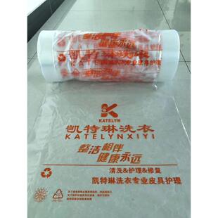 凯特琳洗衣包装卷打包卷衣物衣物防尘袋洗衣店干洗店防尘卷膜包邮
