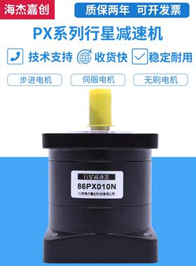 精密行星减速机，57/60/80/86/110/130步进/Mtvo电机减速箱