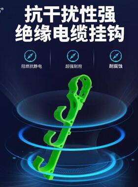 工地电缆电线挂勾架子管S形挂钩s型脚手架塑料钩子绝缘挂钩电缆线