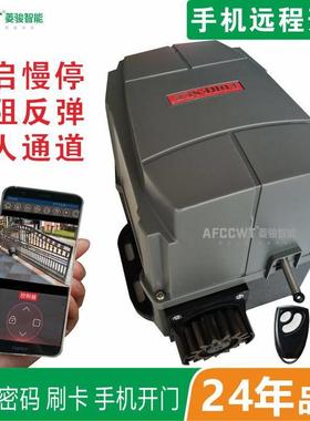 霍斯开门机F500BAll双开关电动平移门电机别墅庭院遥控智慧型手机