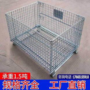 金属镀锌网格周转框仓储笼折叠铁框快递分拣框铁笼仓库笼物流台车