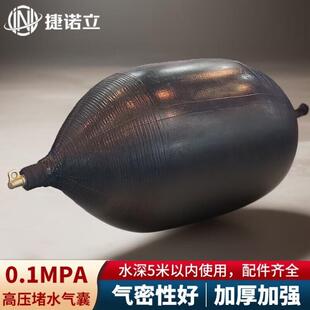 捷诺立JNL0.1MPA高压堵水气囊污雨水管道封堵器橡胶闭水气球D