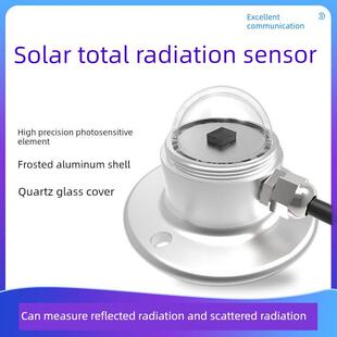 太阳总辐射传感器天气辐射探测农业辐射探测日照时间表辐射计