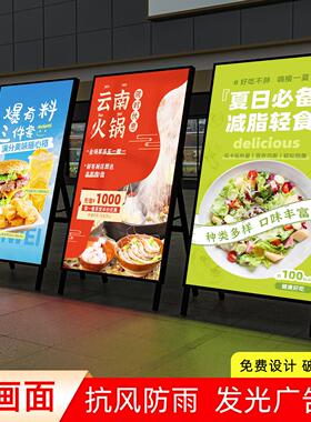 灯箱广告牌户外发光海报架夜市摆摊招牌防风led立式落地式展示架