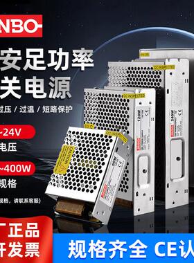 金波LED变压器低压灯带线 线性灯箱12V/24V广告招牌灯发光字开 关