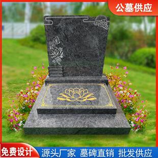 花岗岩中国黑巴哈马蓝墓碑农村土葬单双人刻字石碑定制公墓艺术碑