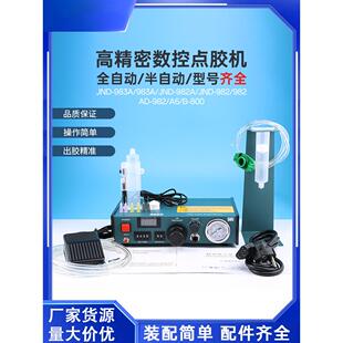 全自动点胶机数字显示Jnd983A/982A半自动Ad982点胶机A6点胶机