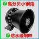 扩音器喇叭船舶用喇叭防水大功率高分贝扬声器12V24V户外喊话喇叭