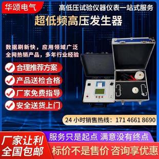 超低频高压发生器 0.1HZ超低频发生器 10~35KV电缆交流耐压试验装